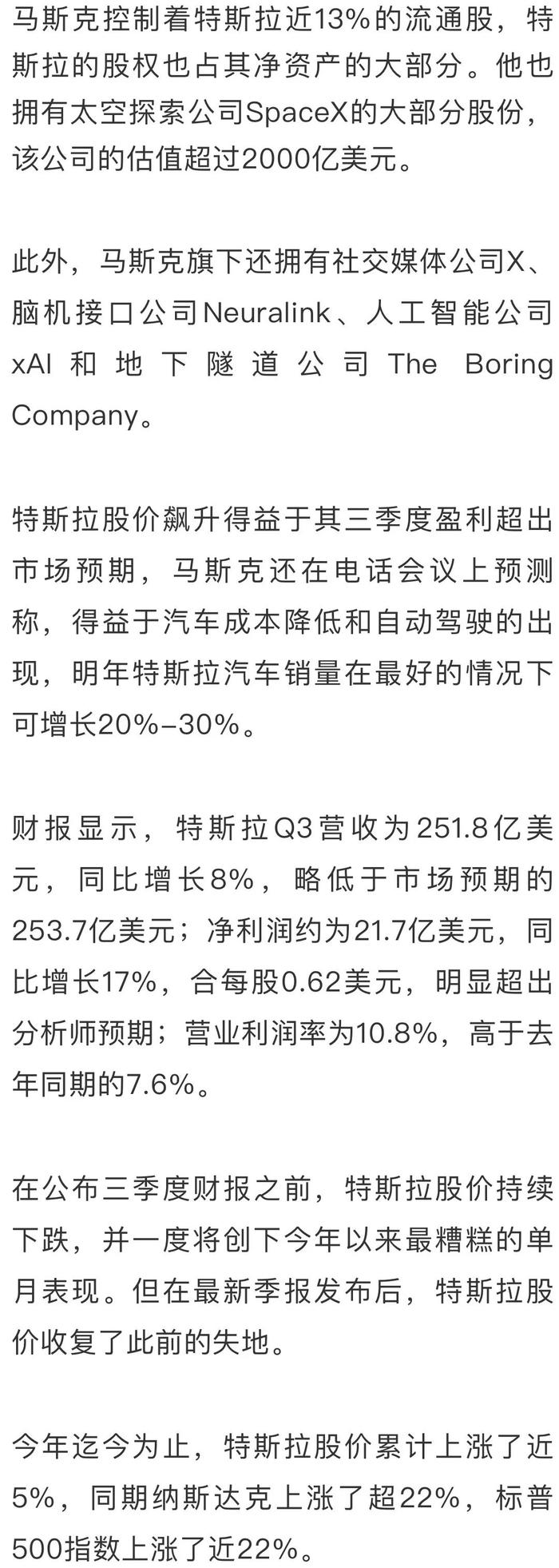 马斯克再次发推，USDT瞬间上上扬14.88%-九游体育APP