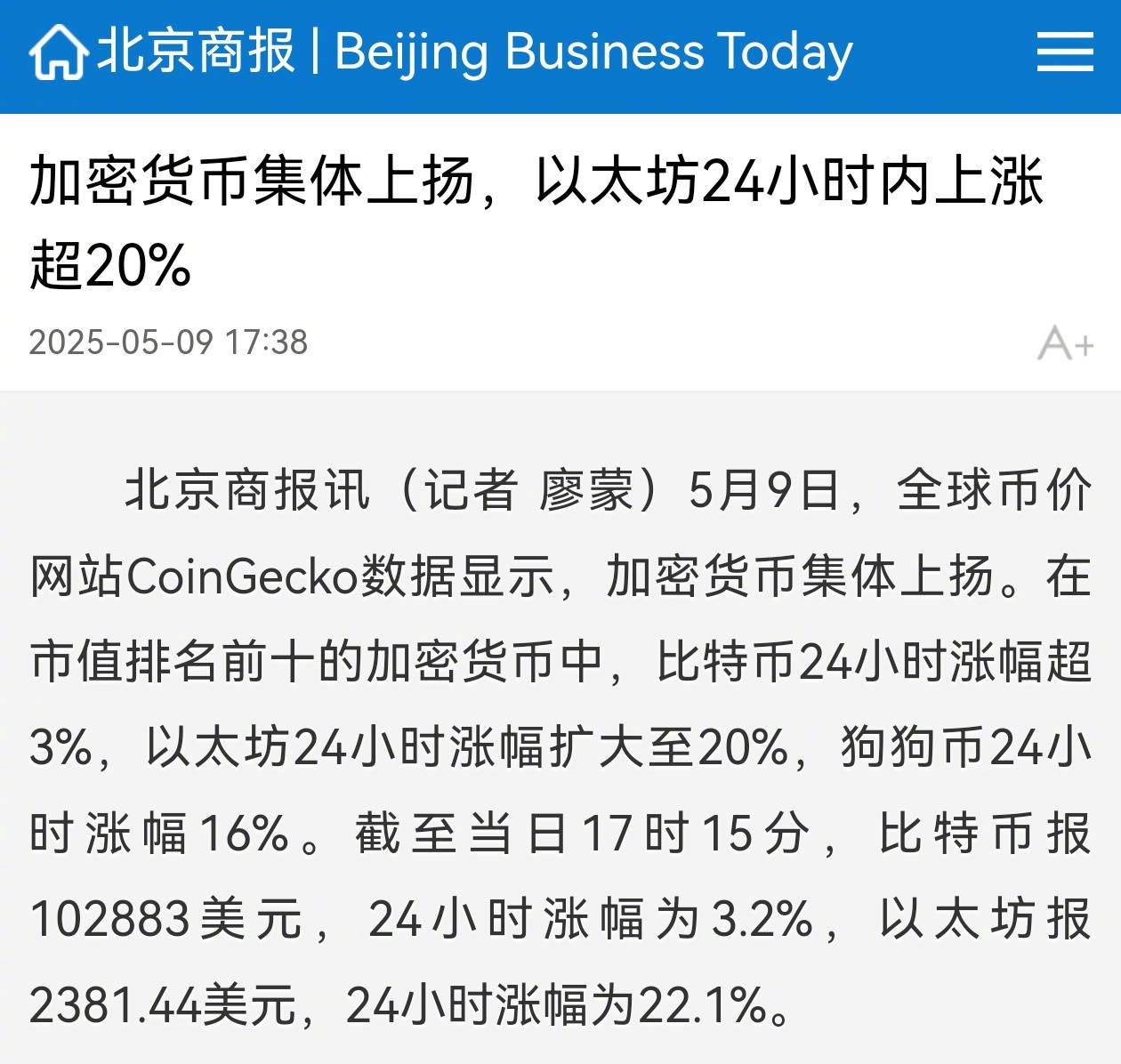 关于以太坊遭遇大幅下滑超XRP%，投资者恐慌性抛售的信息