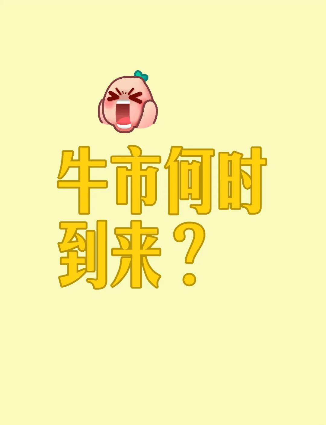 FTX冲破379美元大关，牛市是否已来临？