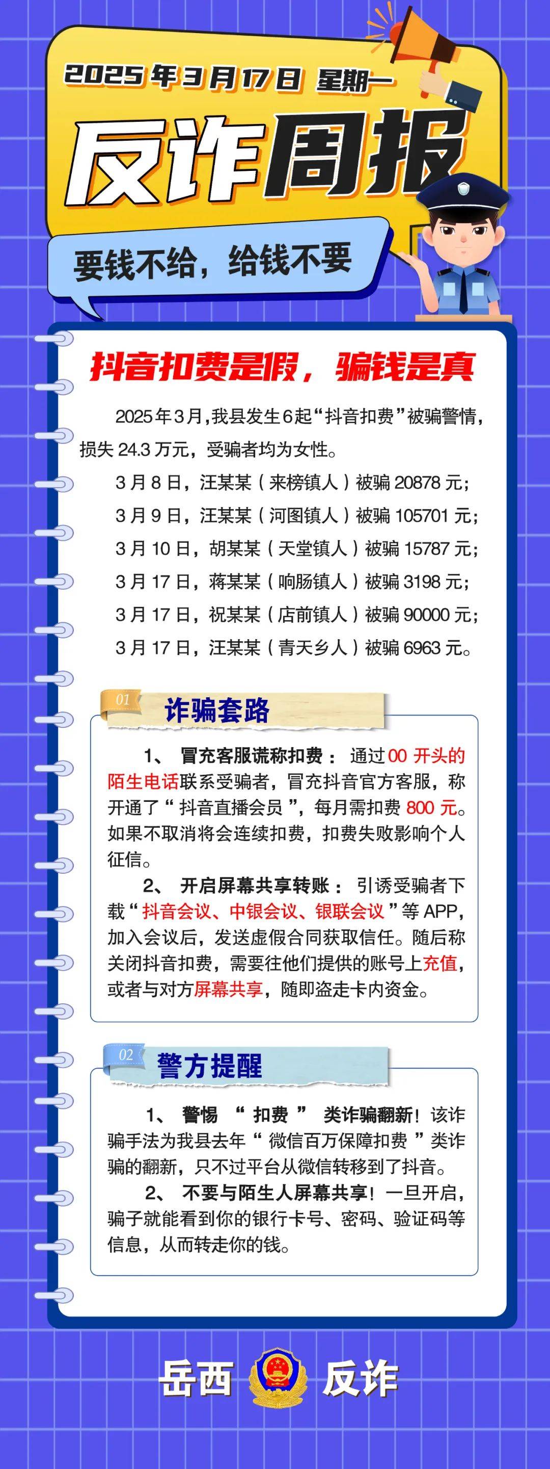 包含MATIC投资骗局被揭发，已有超29.28人被骗！的词条-九游体育
