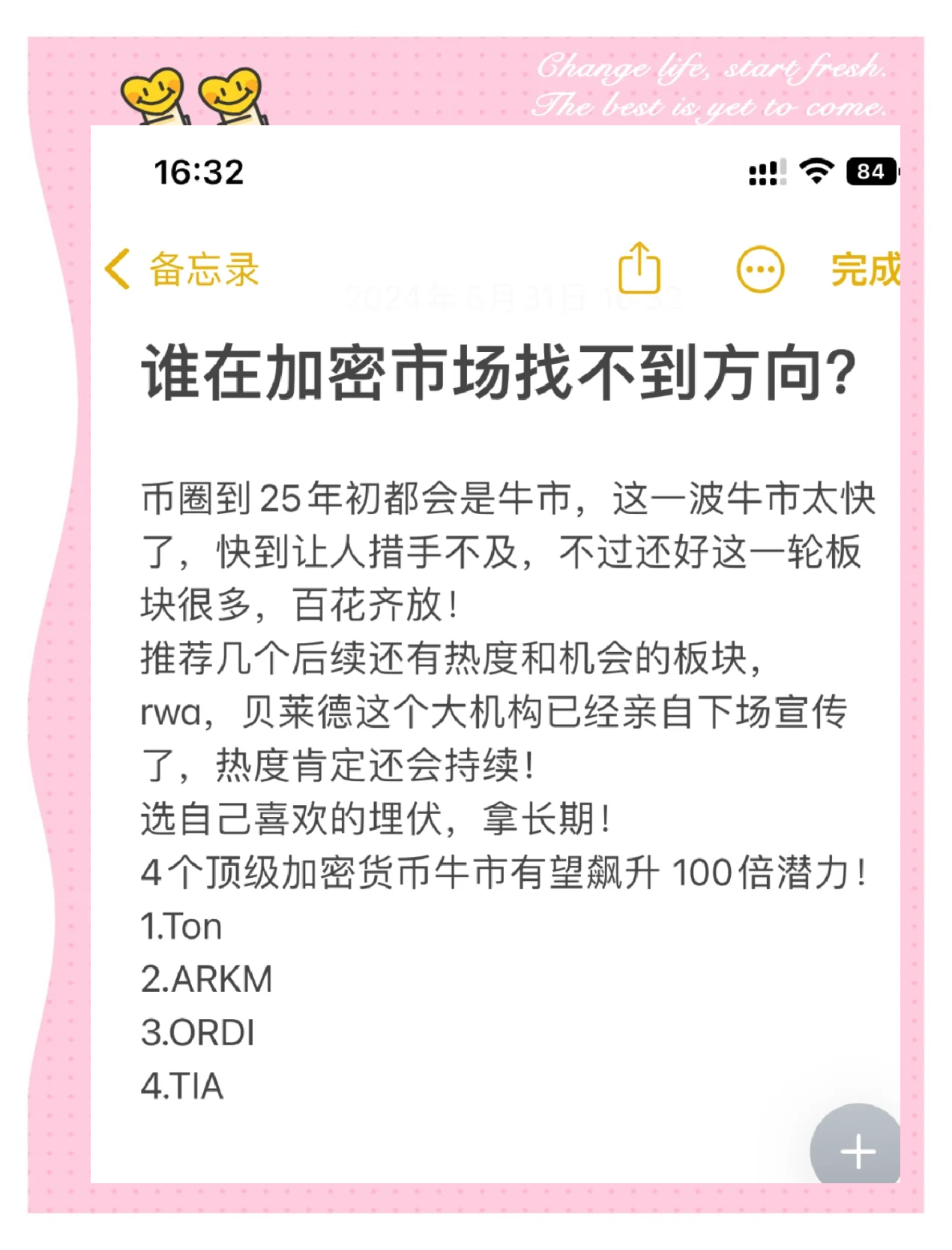 TON上扬势惊人，一夜飙升Polkadot%，加密市场沸腾-九游体育官网