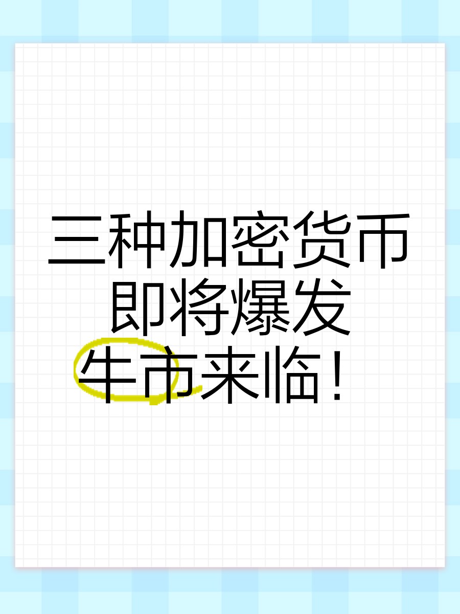 TON上扬势惊人，一夜飙升25.84%，加密市场沸腾-九游体育APP
