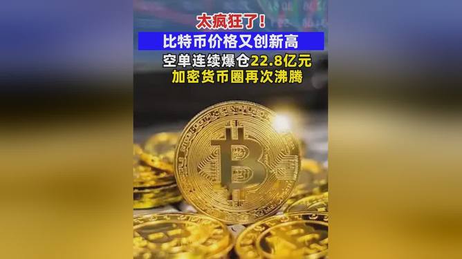 TRON上扬势惊人，一夜飙升224%，加密市场沸腾