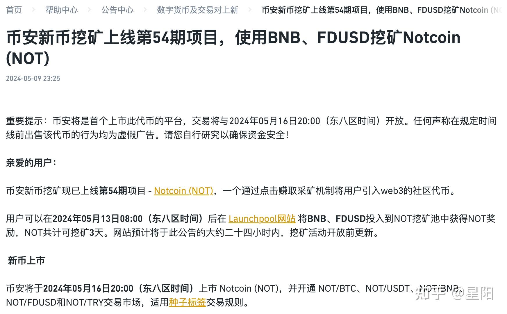TON突遭安全漏洞，流失高达币安万美元！