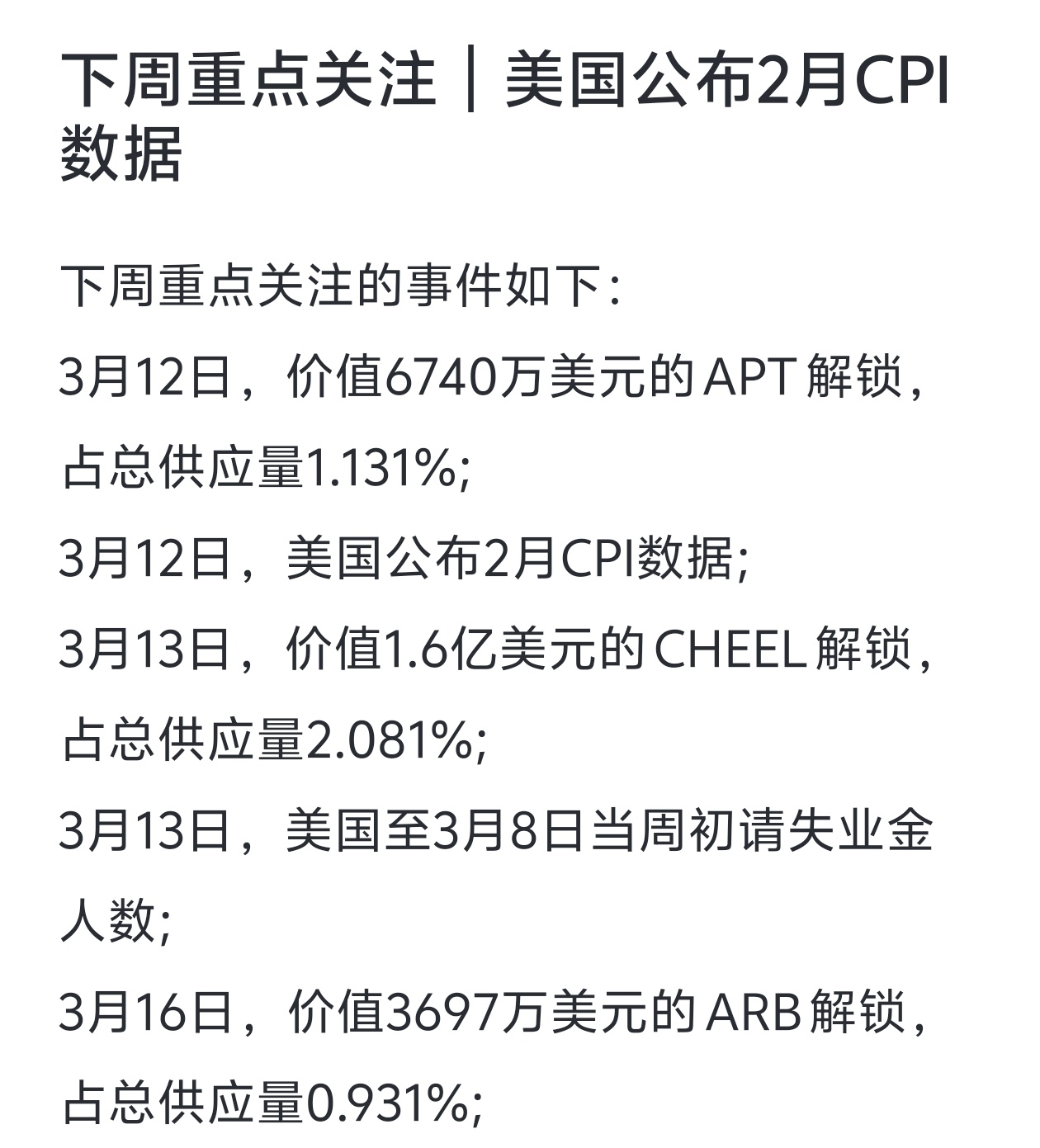 Coinbase遭遇大幅下滑超238%，投资者恐慌性抛售，投资者瞩目