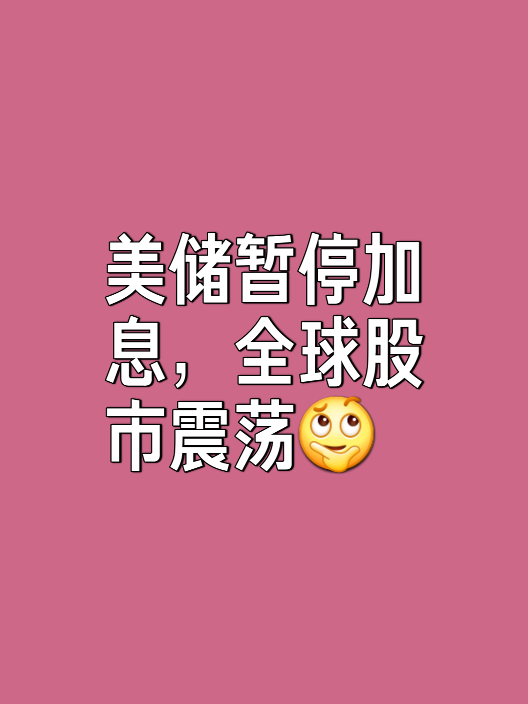 关于美联储攀升势惊人，一夜飙升币安币%，加密市场沸腾的信息