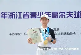 大奖赛巅峰对决！吴越火狐队小胜嵩山青龙队，高尔夫赛场再起波澜；重拾自信的夜晚-九游体育下载